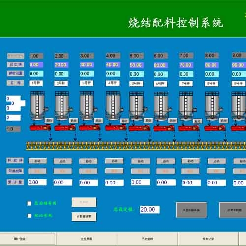 威武燒結(jié)配料系統(tǒng)